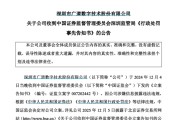 梦见蜗牛顶格重罚！839680，退市警报拉响