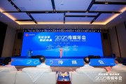 梦见蜗牛共话主流媒体系统性变革新路径，2025传媒年会在抚州召开